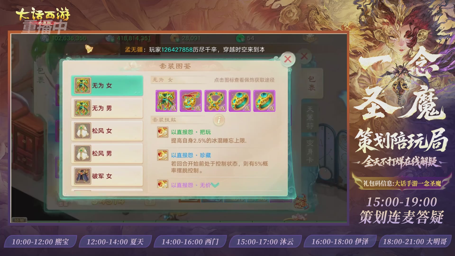 新资料片陪玩局，还有策划连线解答