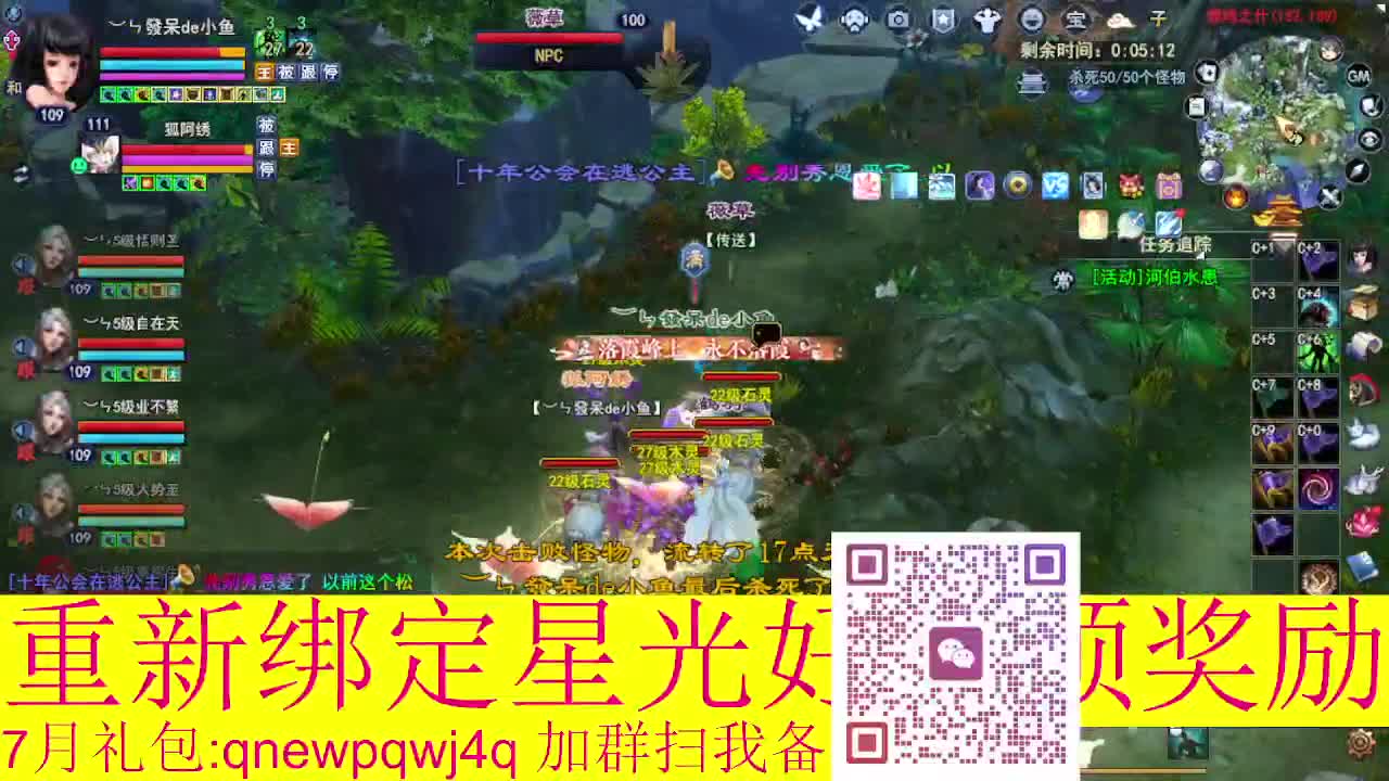 1级就可以绑星光接集影法器 第13段