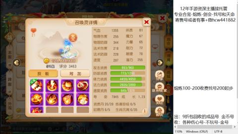 接熔练-找号-金银-练宠粽子月饼