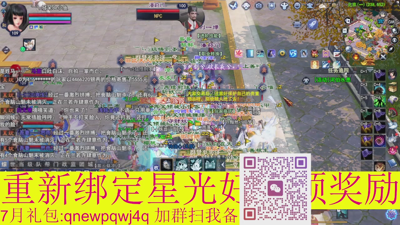 1级就可以绑星光接集影法器