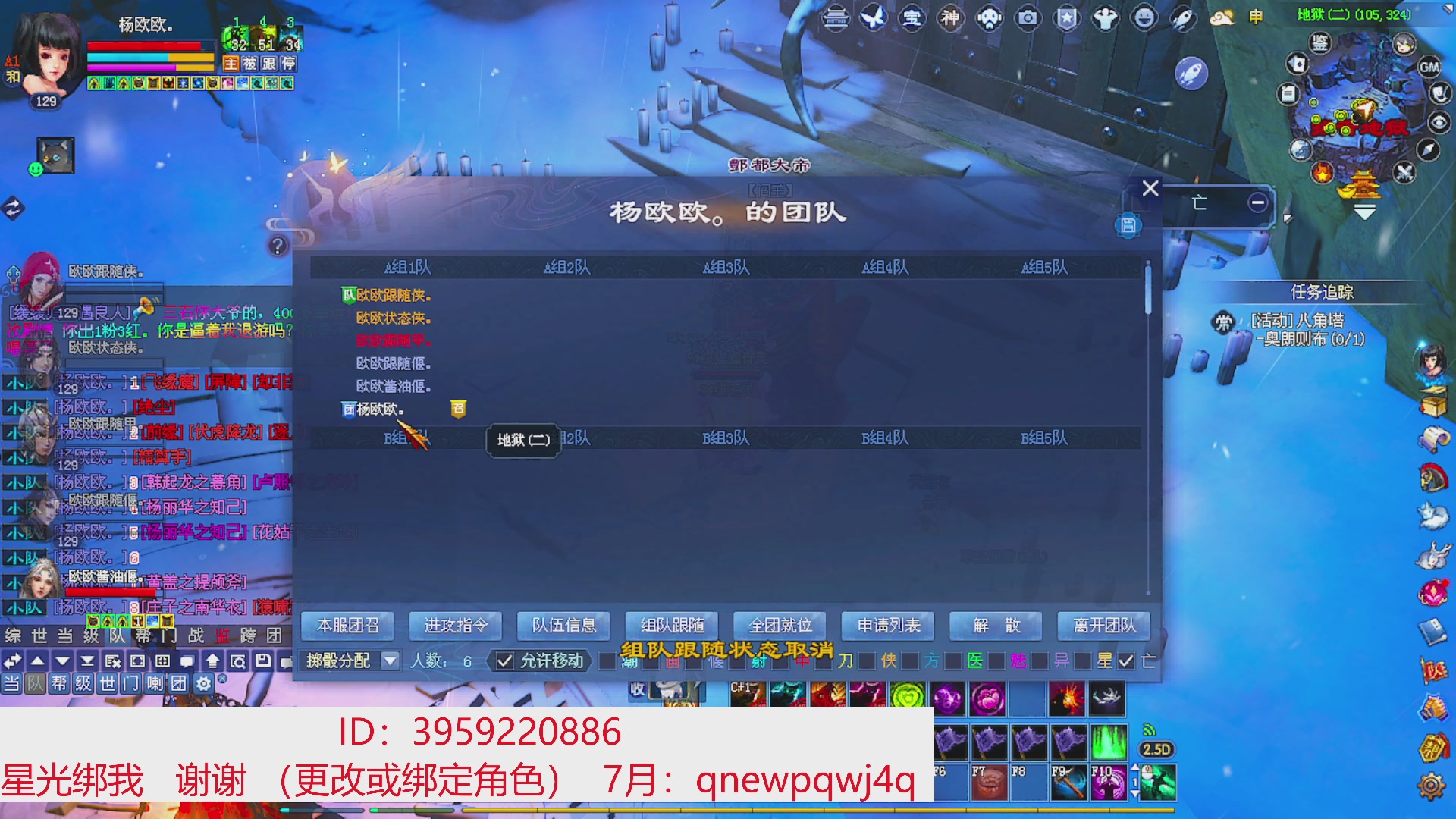 星光绑我 快来快来！