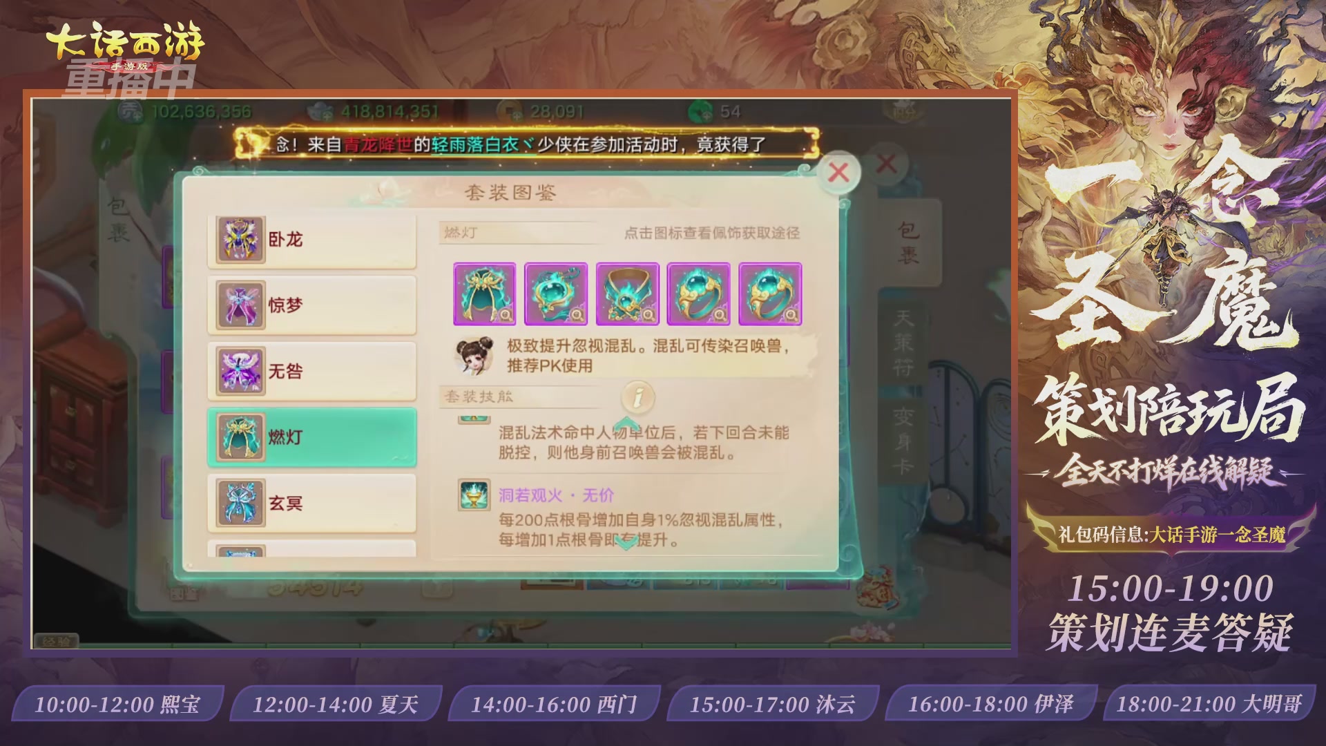 新资料片陪玩局，还有策划连线解答