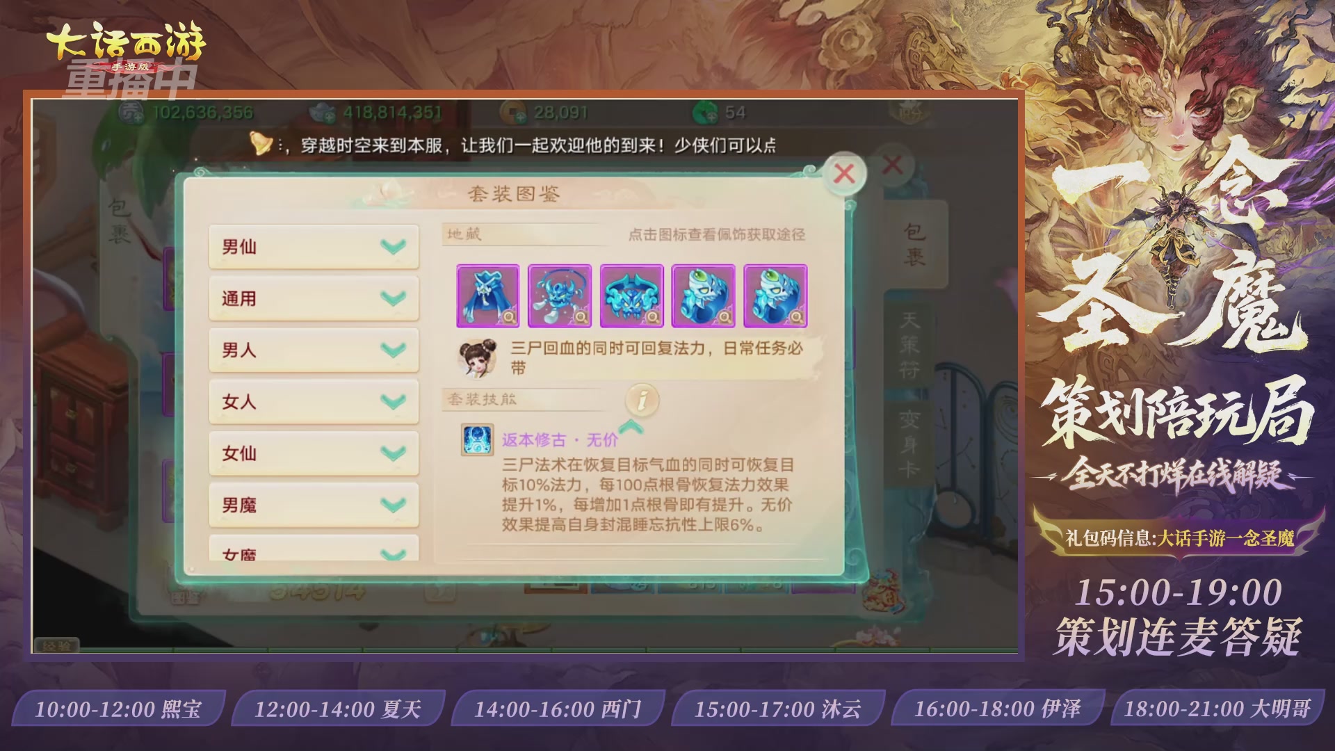 新资料片陪玩局，还有策划连线解答