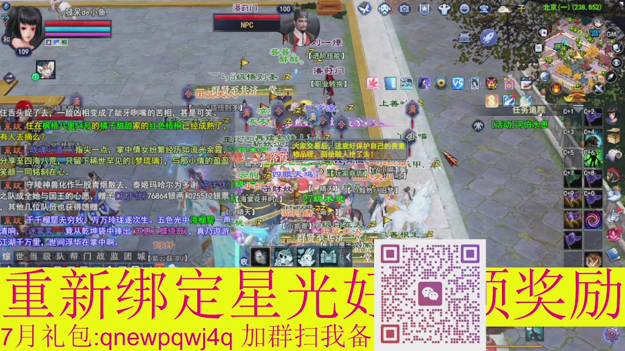 1级就可以绑星光接集影法器
