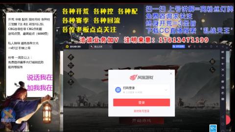 [3]配将开荒修车找号冲榜