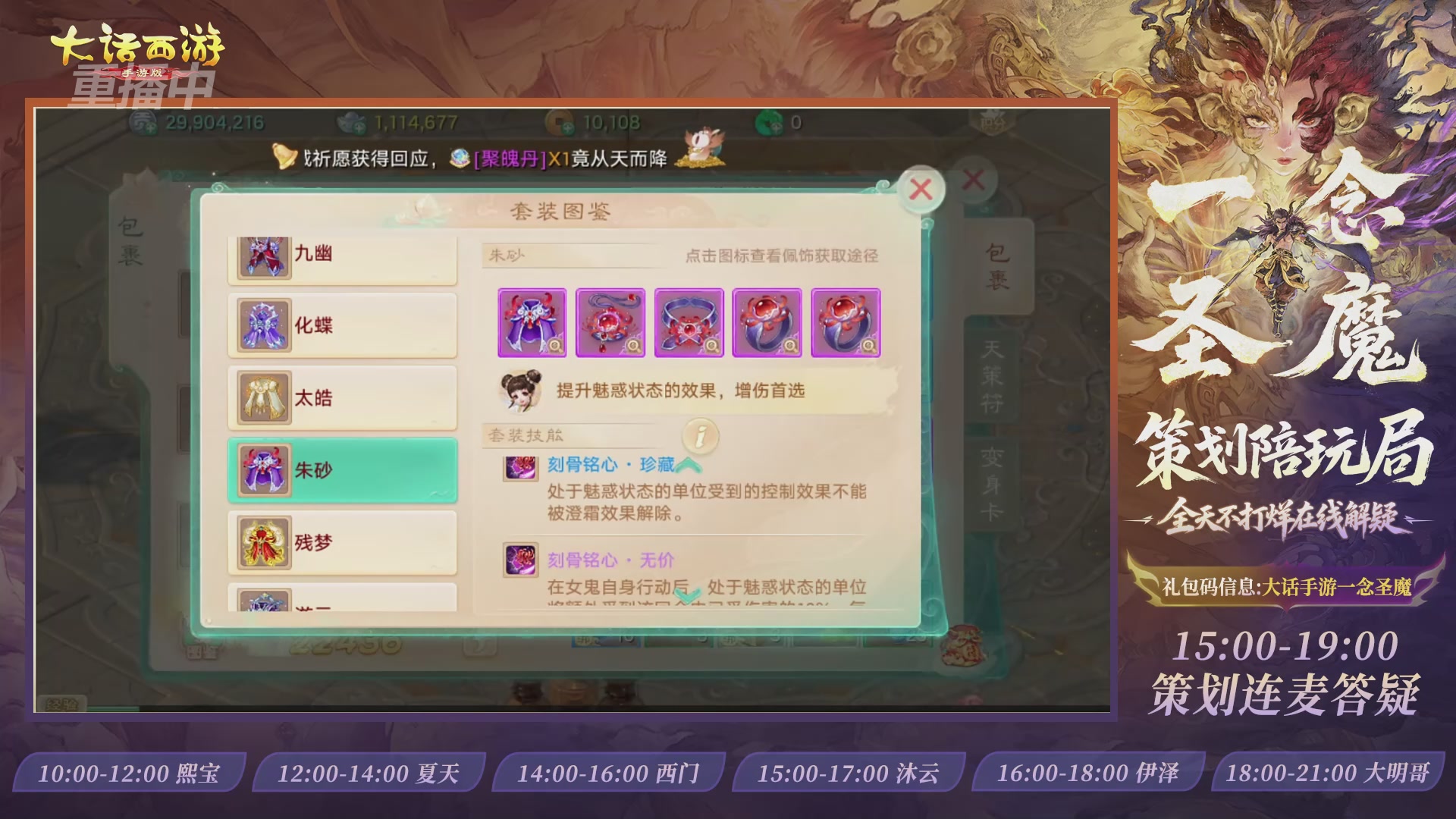 新资料片陪玩局，还有策划连线解答