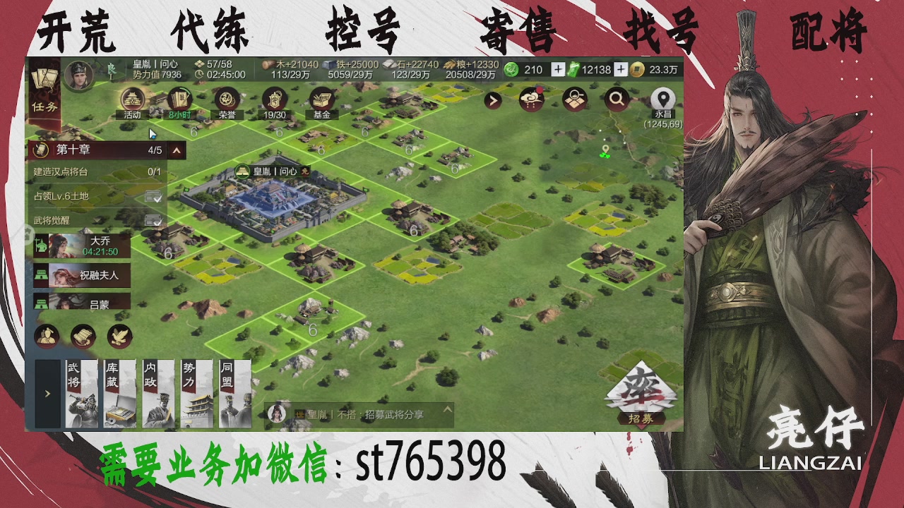 接开荒，控号，寄售，找号