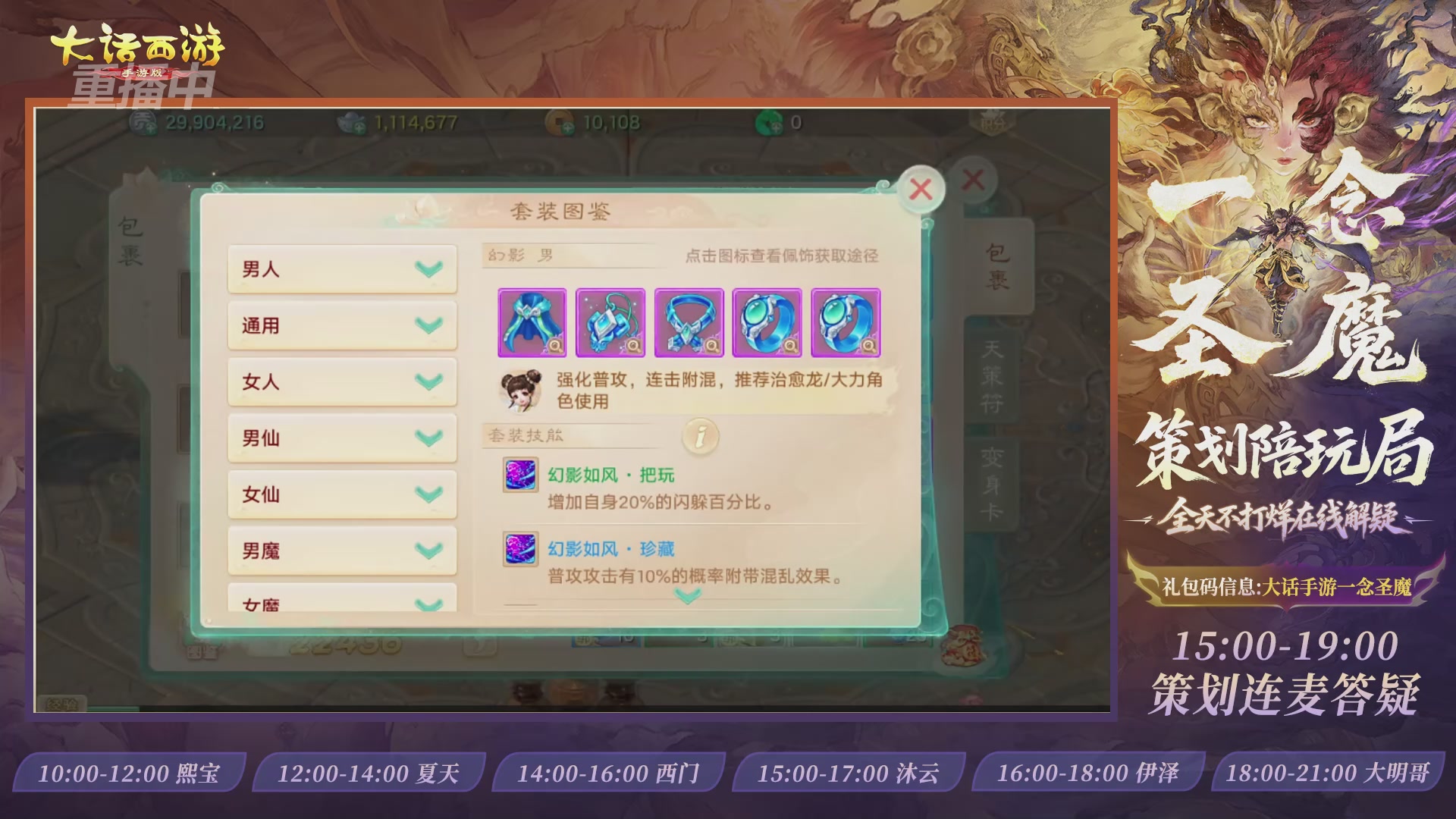 新资料片陪玩局，还有策划连线解答