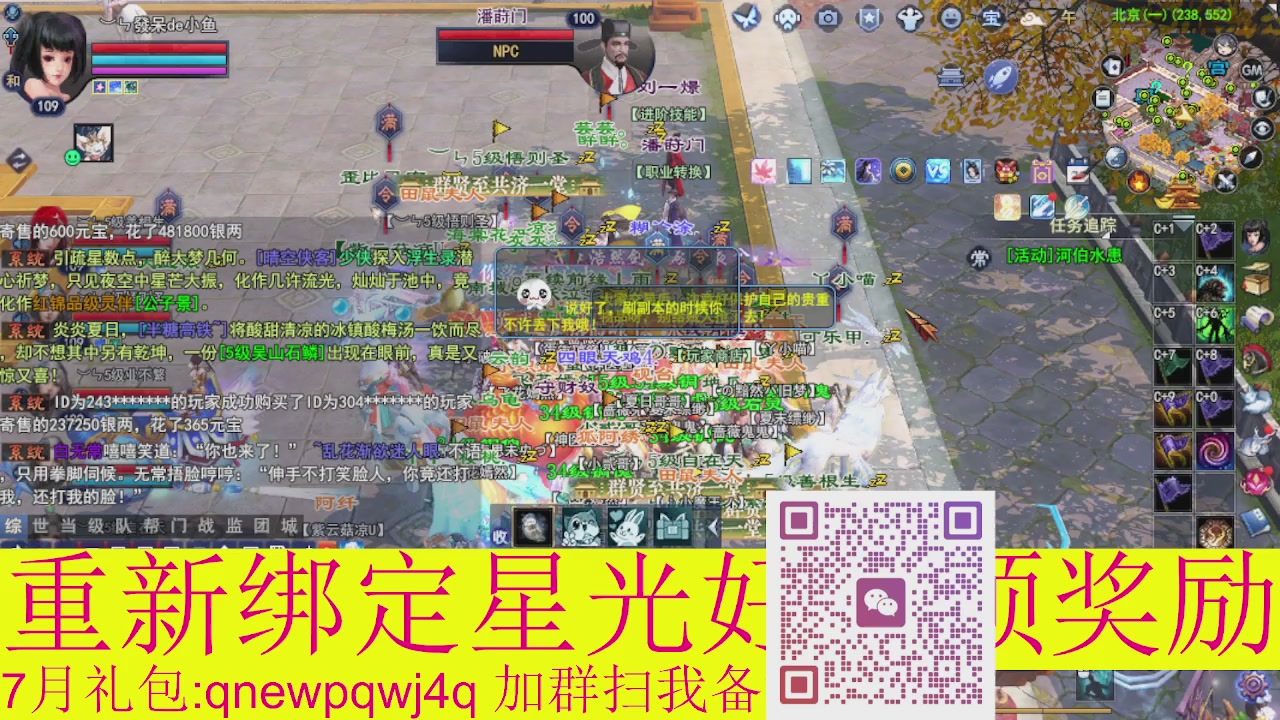 1级就可以绑星光接集影法器