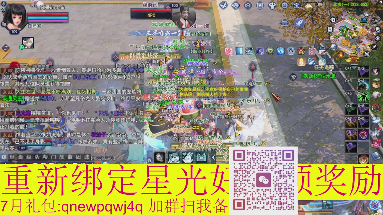 1级就可以绑星光接集影法器