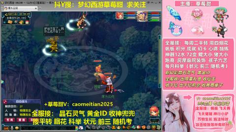 草莓甜帆板飞天舞积分成就心得等