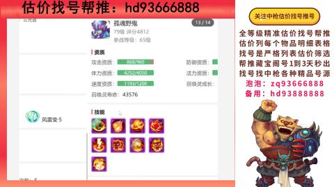 第一估价找号帮推  物价把控师让你买卖无