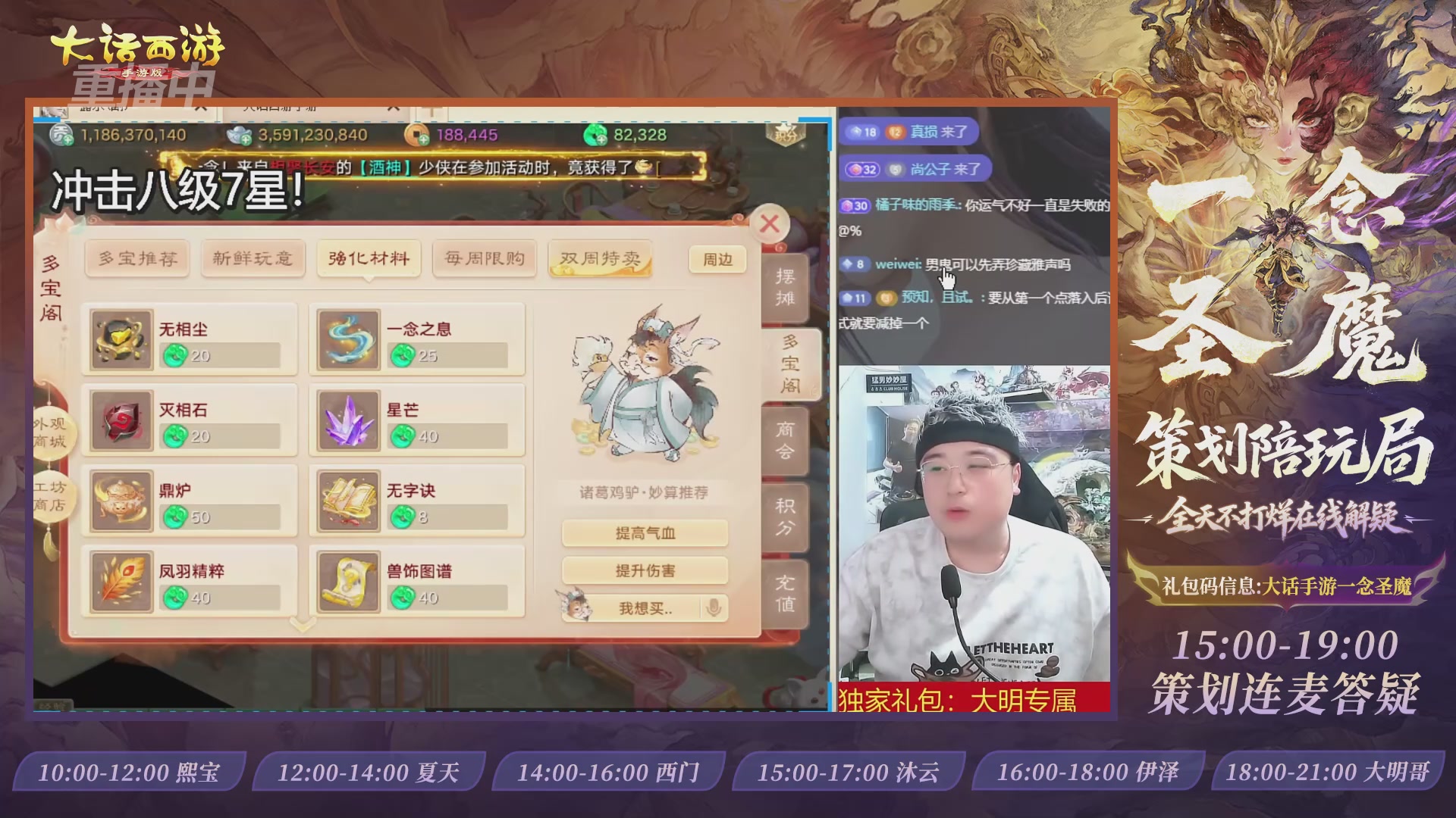 新资料片陪玩局，还有策划连线解答
