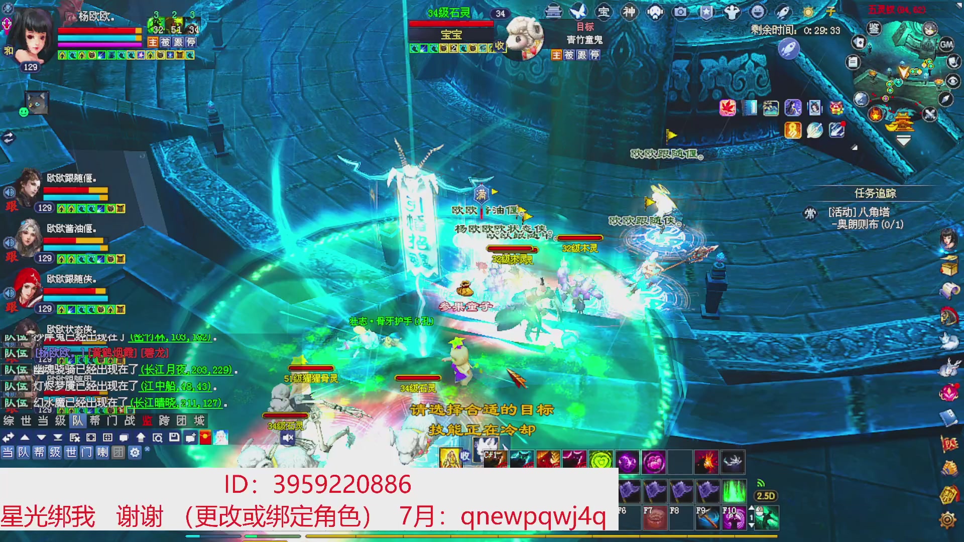 星光绑我 快来快来！