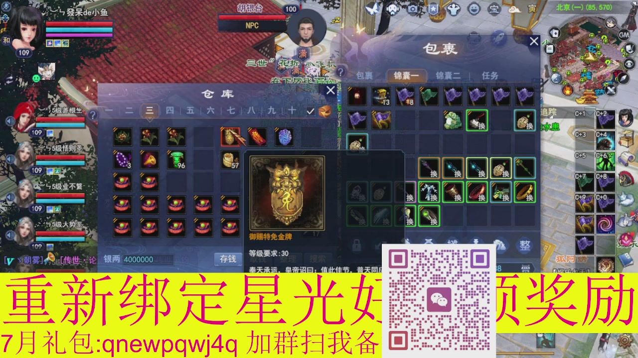 1级就可以绑星光接集影法器