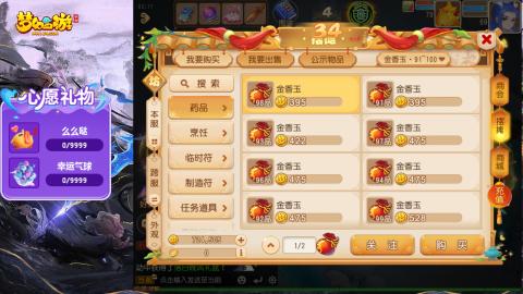 精锐菜鸡日常酱油九转托管