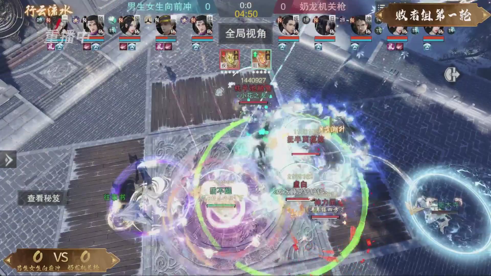 【重播】一梦江湖 第十九届名剑天下