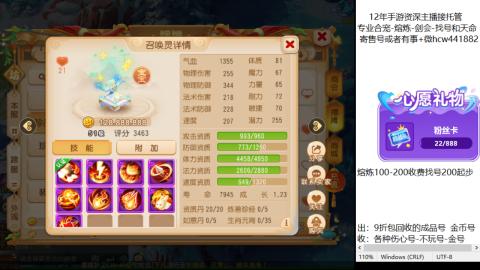 接熔练-估价找号-金银-剑会