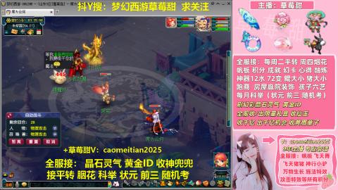 草莓甜帆板飞天舞积分成就心得等