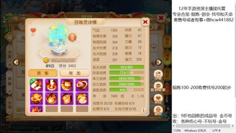 接熔练-找号-金银-练宠粽子月饼