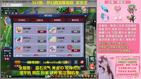 草莓甜帆板飞天舞积分成就心得等