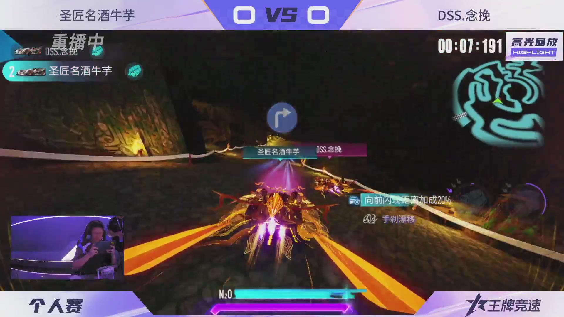 【重播】《王牌竞速》星芒争锋赛DAY2决赛日