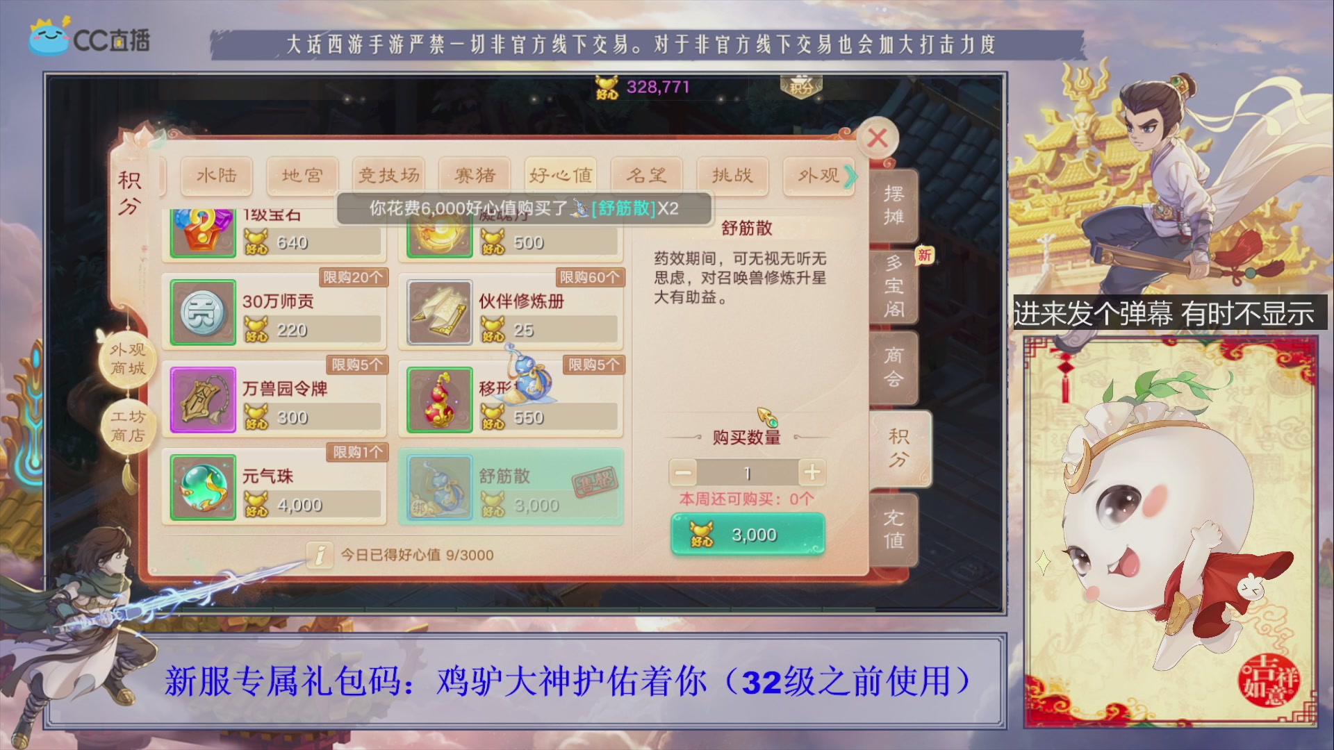 站好最后一班岗