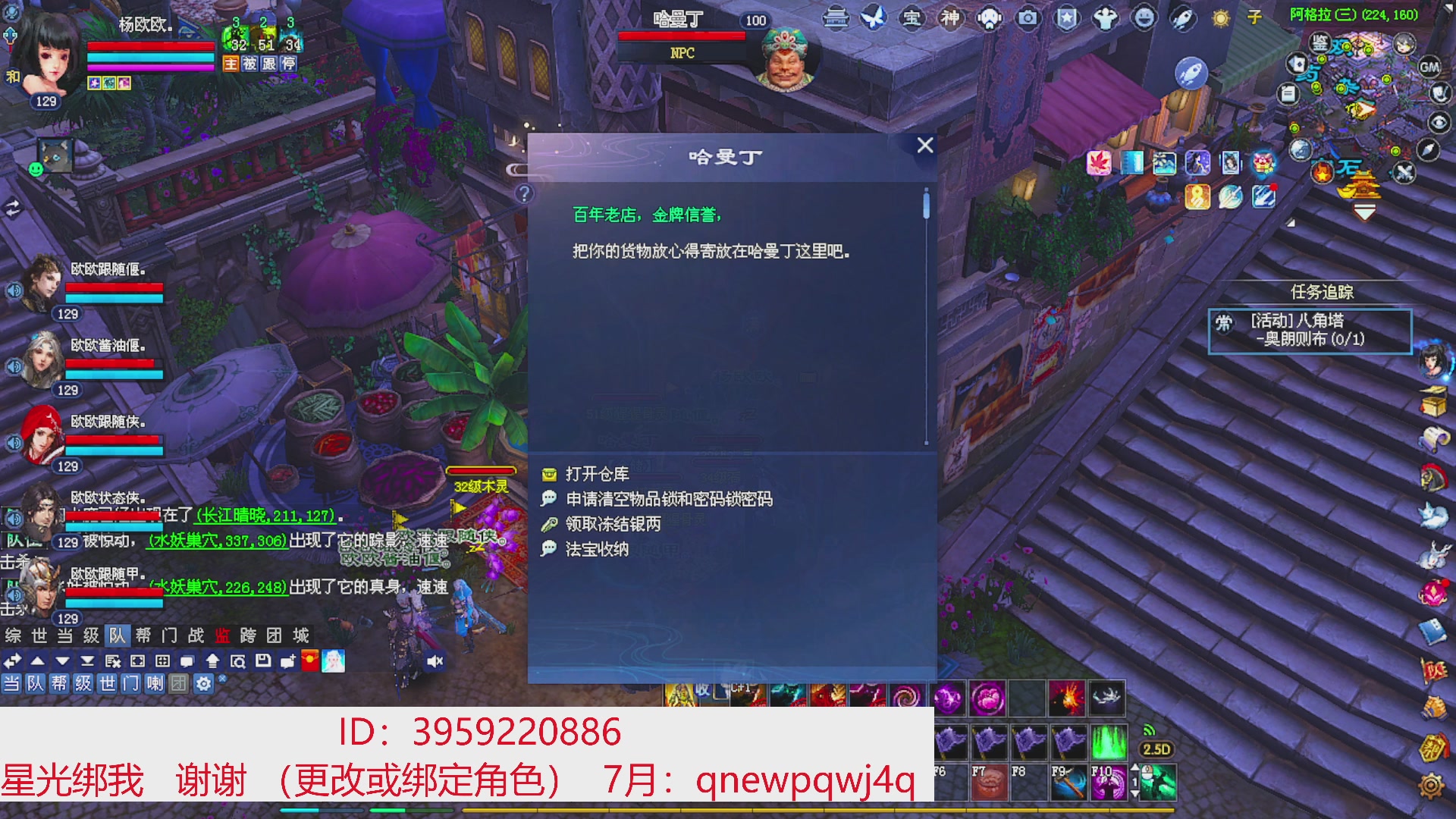 星光绑我 快来快来！