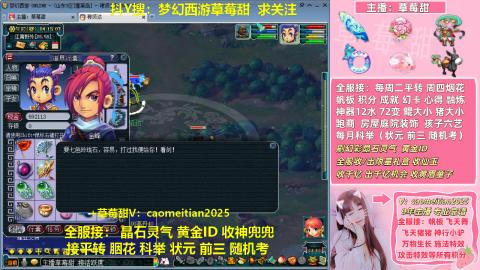 草莓甜帆板飞天舞积分成就心得等