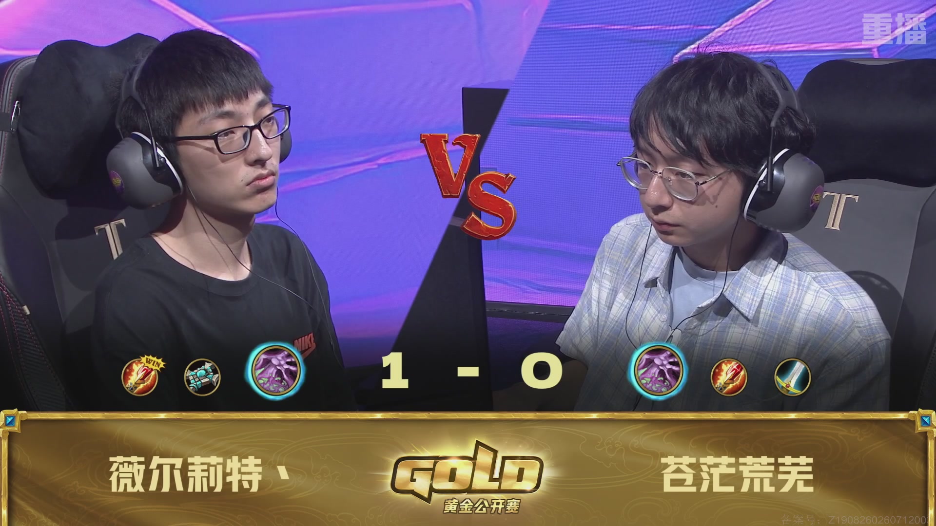 【重播】炉石传说黄金公开赛长沙站day2