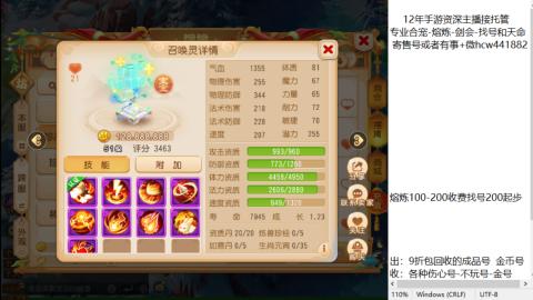 接熔练-找号-金银-练宠粽子月饼