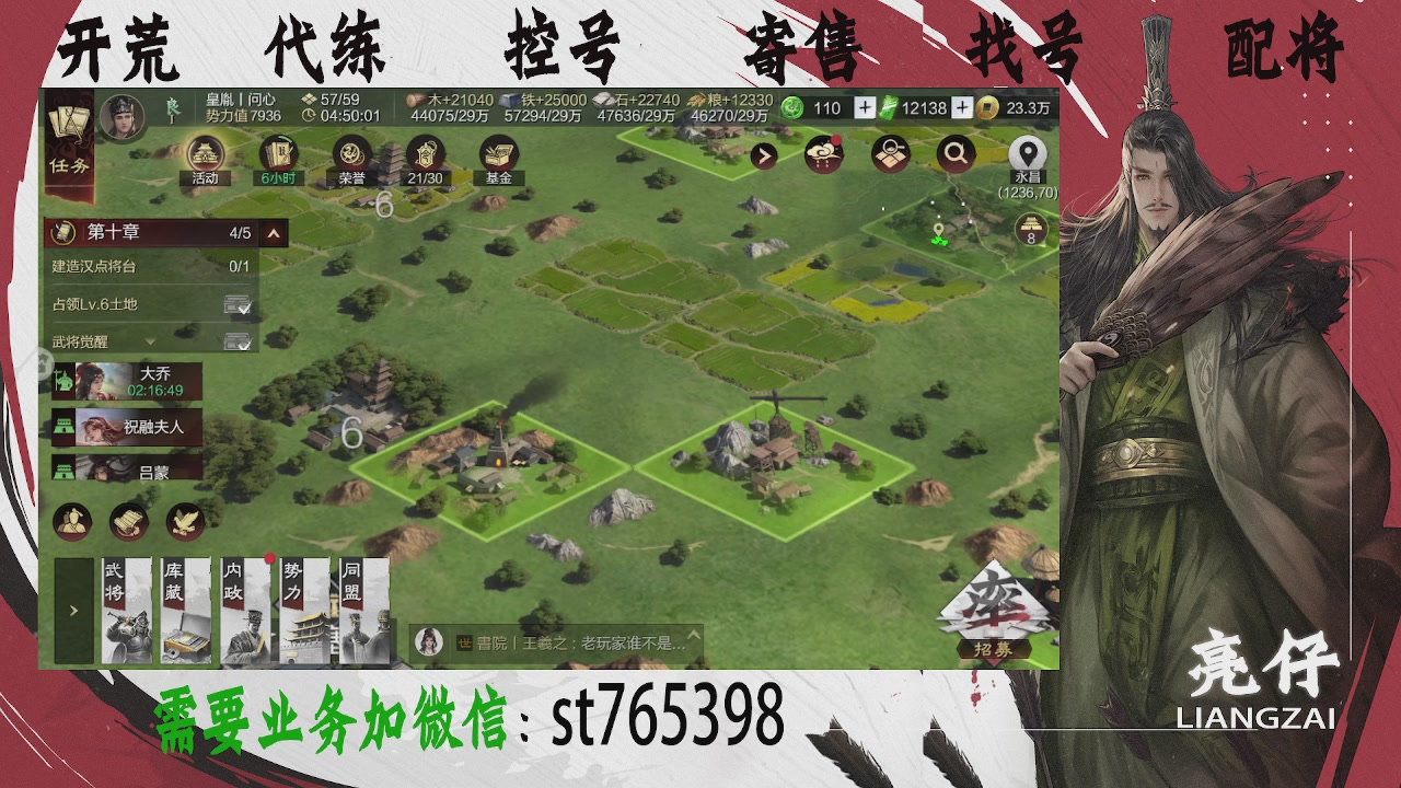 接开荒，控号，寄售，找号