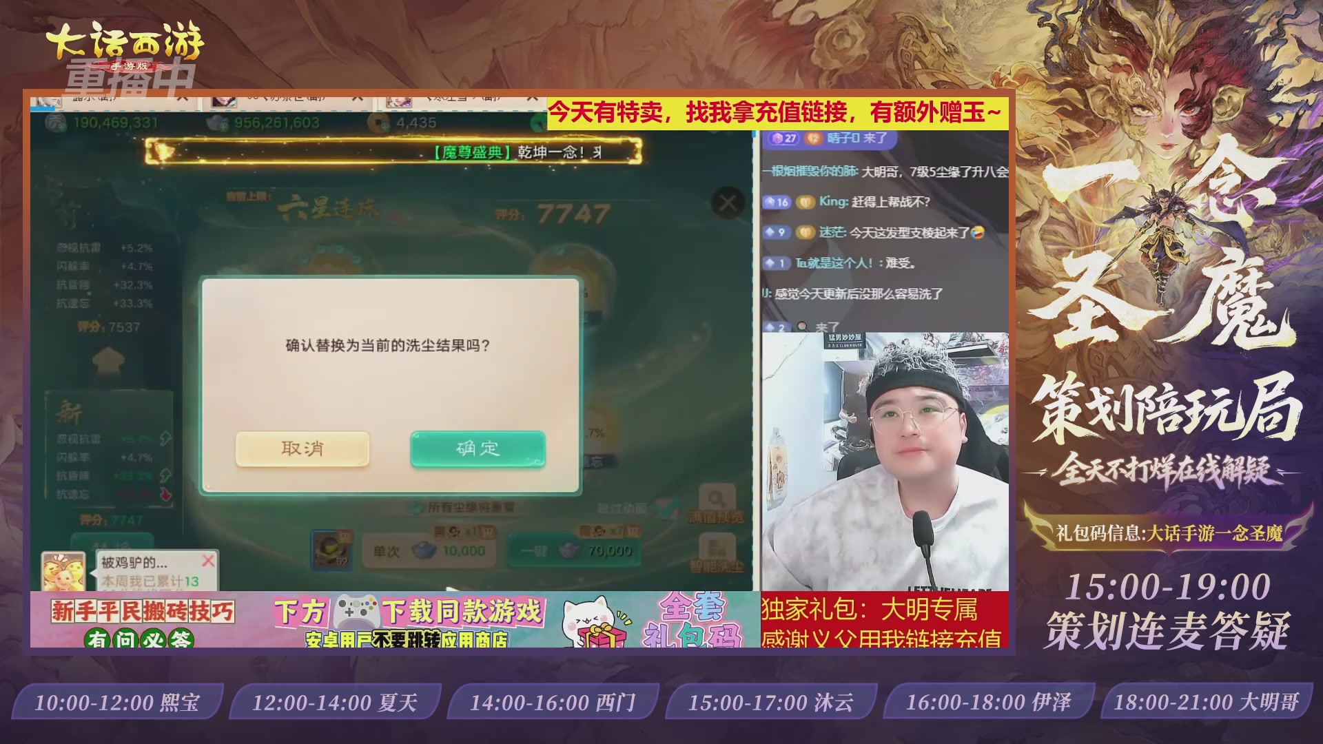 新资料片陪玩局，还有策划连线解答