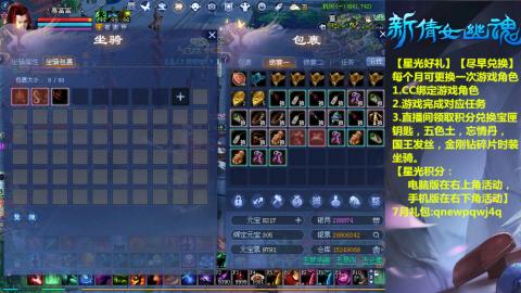 能绑定下星光吗？636幸运日常、守财