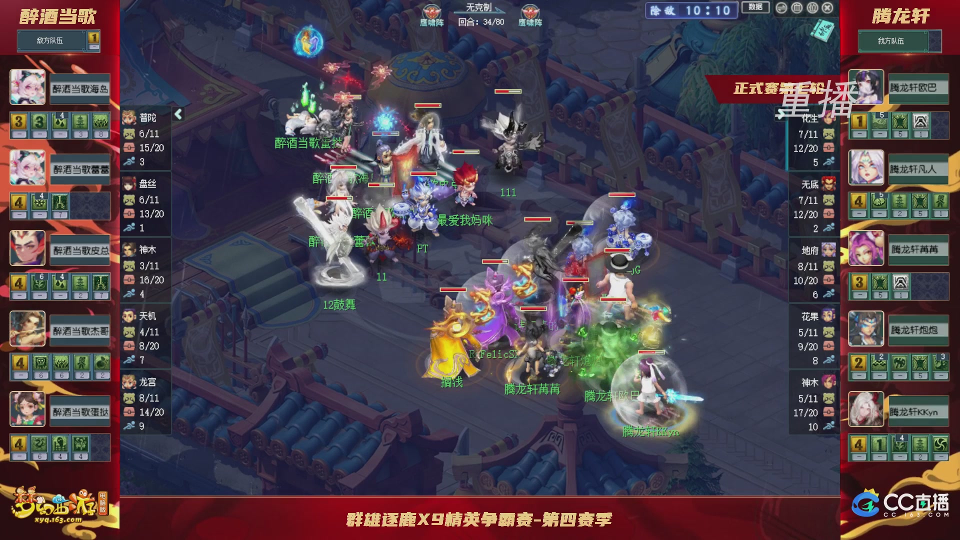 【重播】群雄逐鹿X9精英争霸赛-第四赛季正式赛
