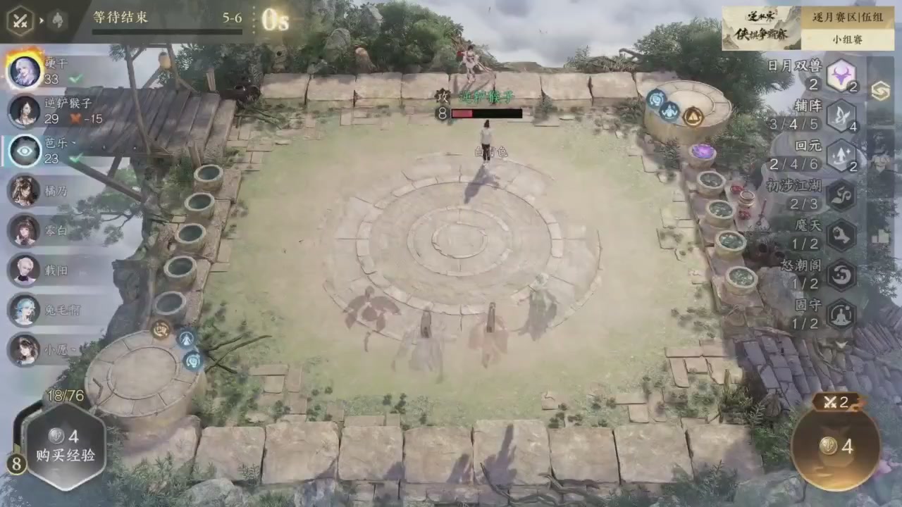 【重播】逆水寒侠棋争霸赛S2