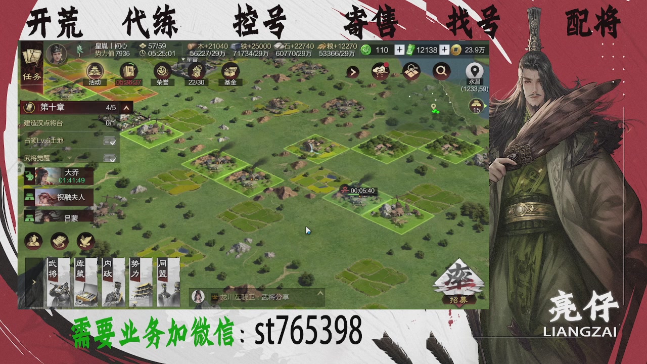 接开荒，控号，寄售，找号