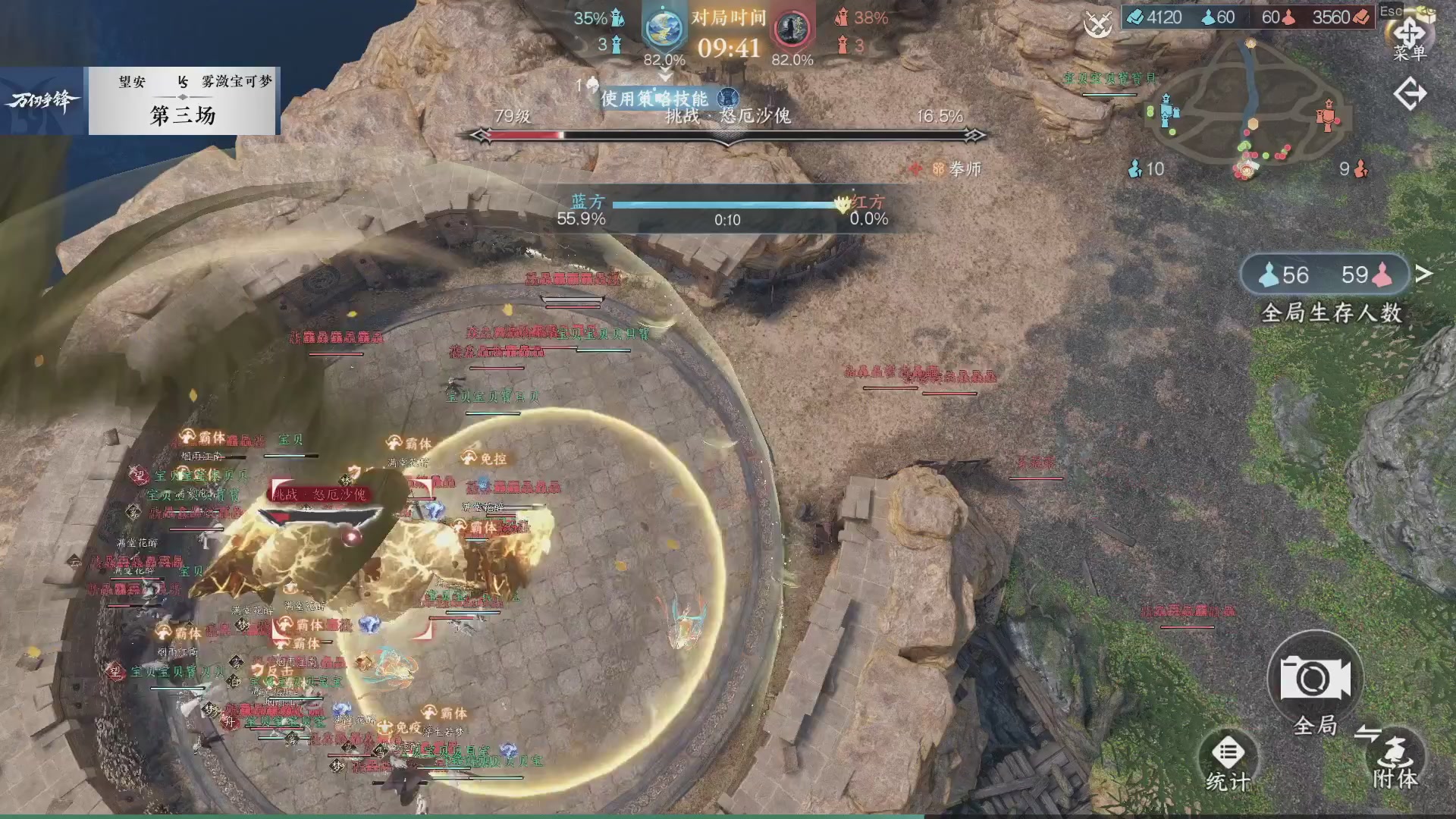 【重播】《逆水寒》手游 万仞争锋