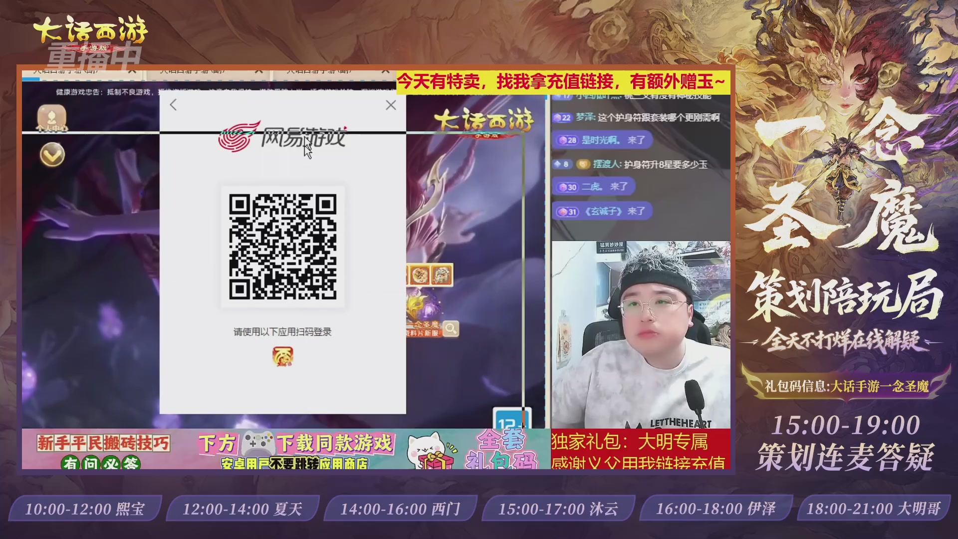 新资料片陪玩局，还有策划连线解答