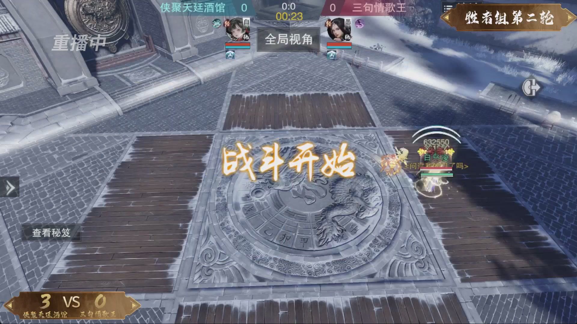 【重播】一梦江湖 第十九届名剑天下