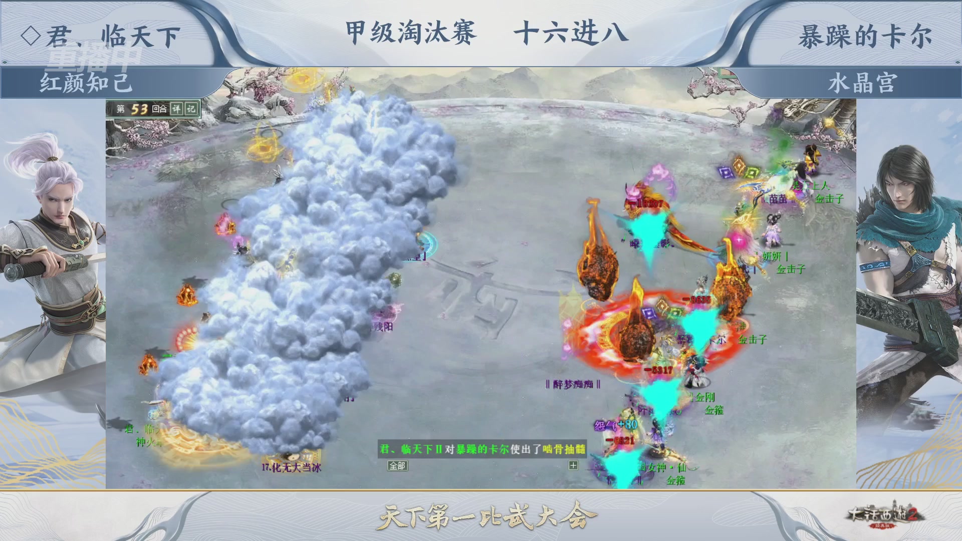 【重播】《大话西游2经典版》天下第一比武大会 第155届