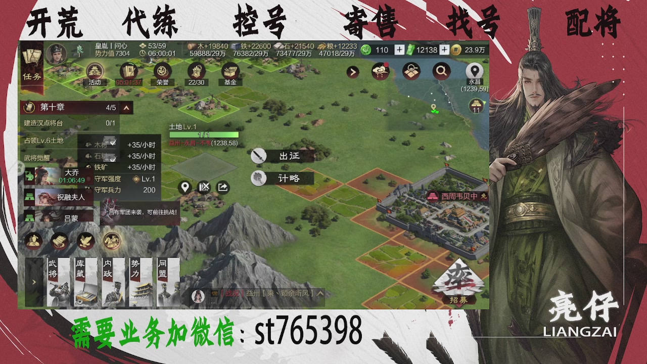接开荒，控号，寄售，找号