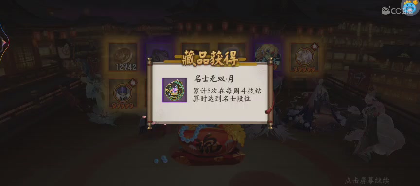 绝版晴明扇投放点