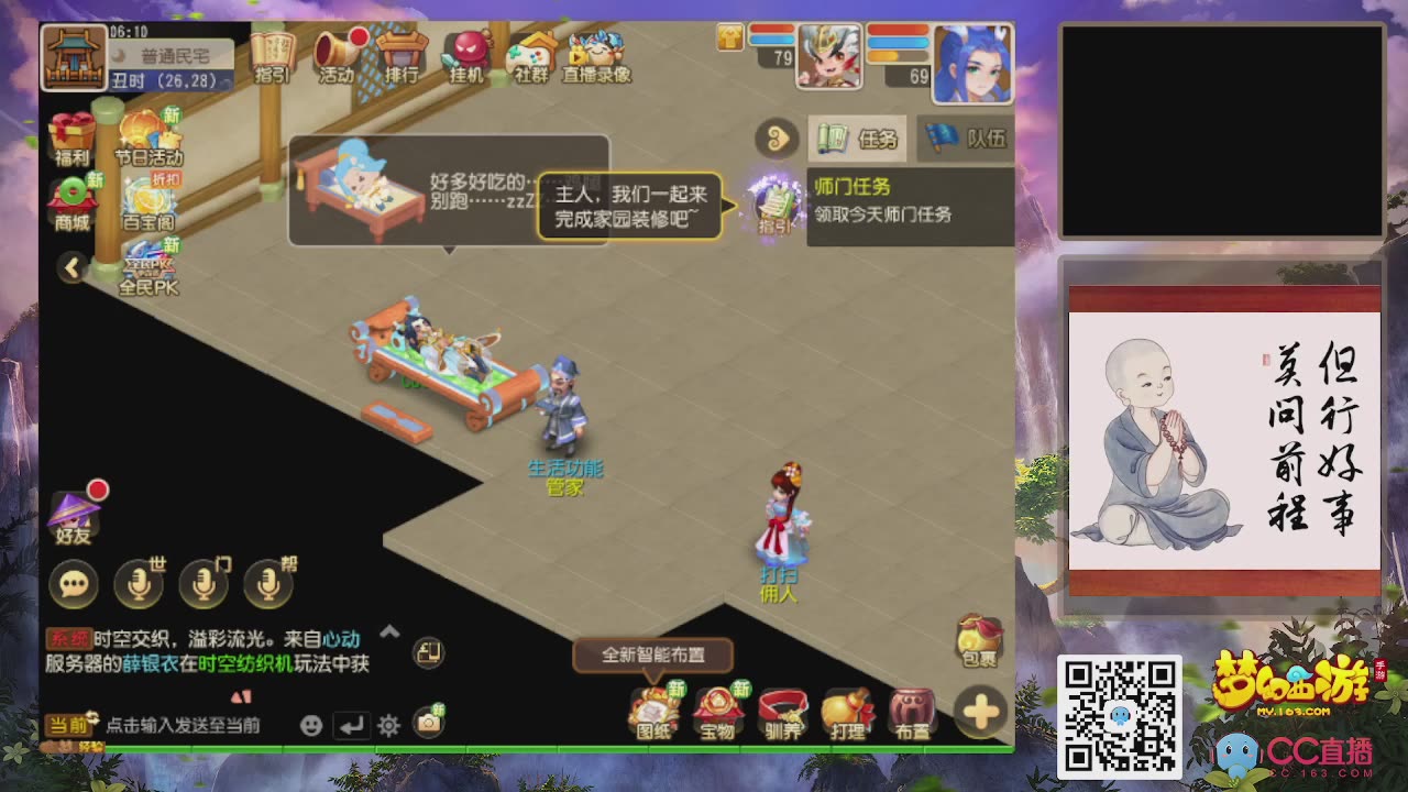 恭喜发财！！新服2026上线！！！！