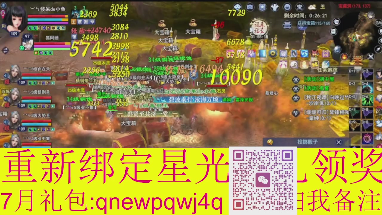 1级就可以绑星光