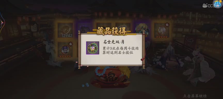 绝版晴明扇投放点