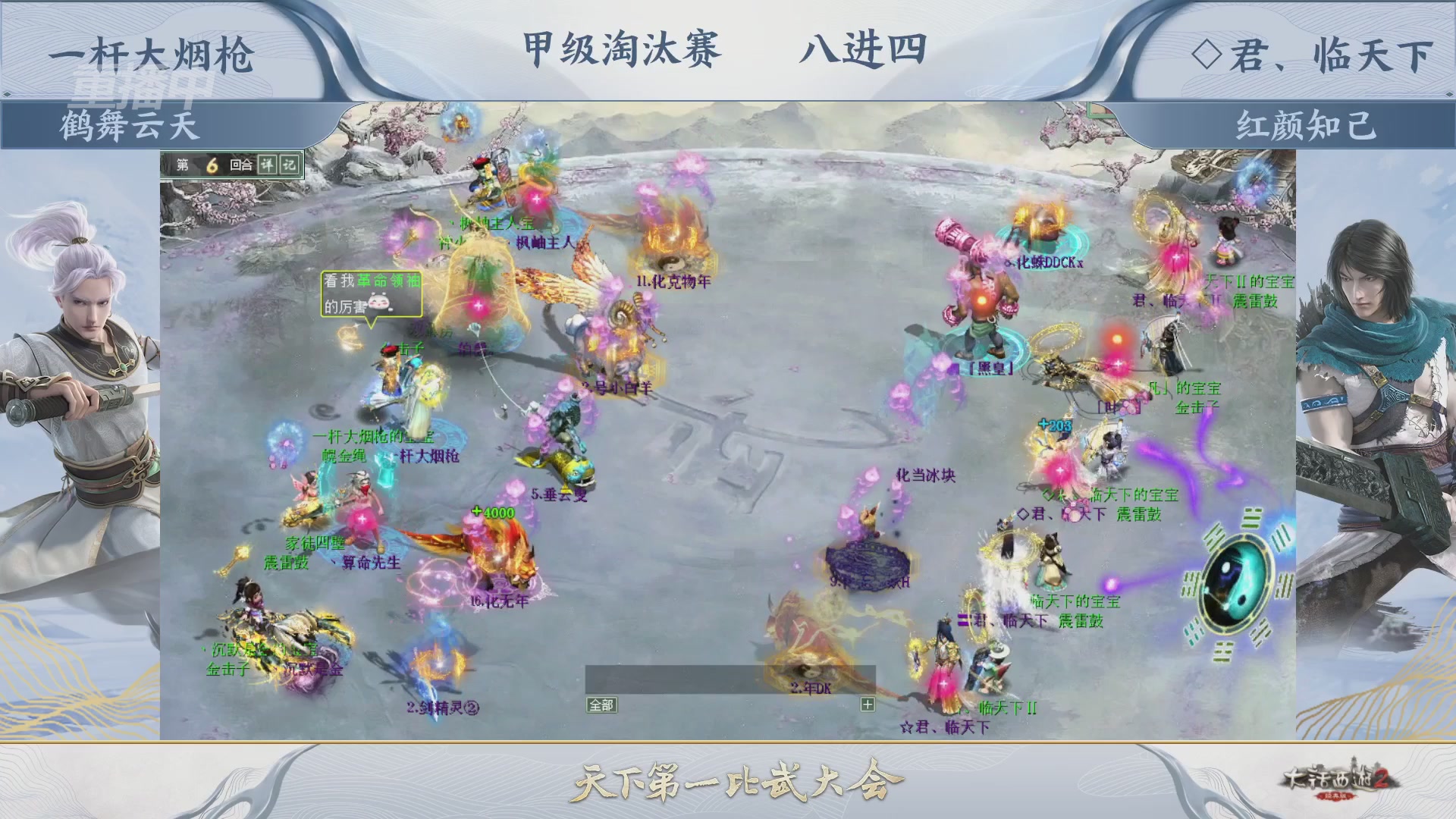 【重播】《大话西游2经典版》天下第一比武大会 第155届