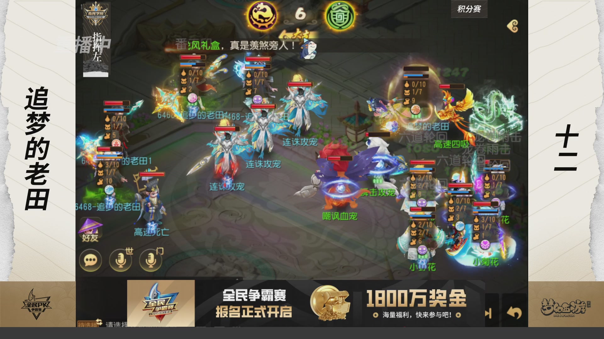 全民PK争霸赛第三周