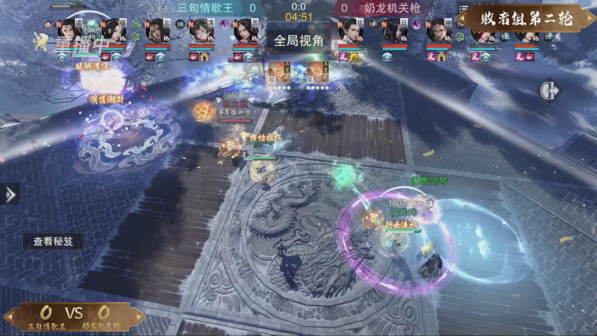 【重播】一梦江湖 第十九届名剑天下