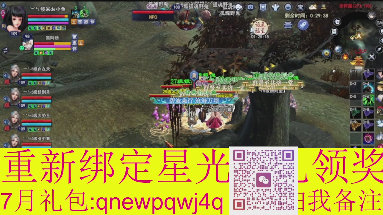 1级就可以绑星光